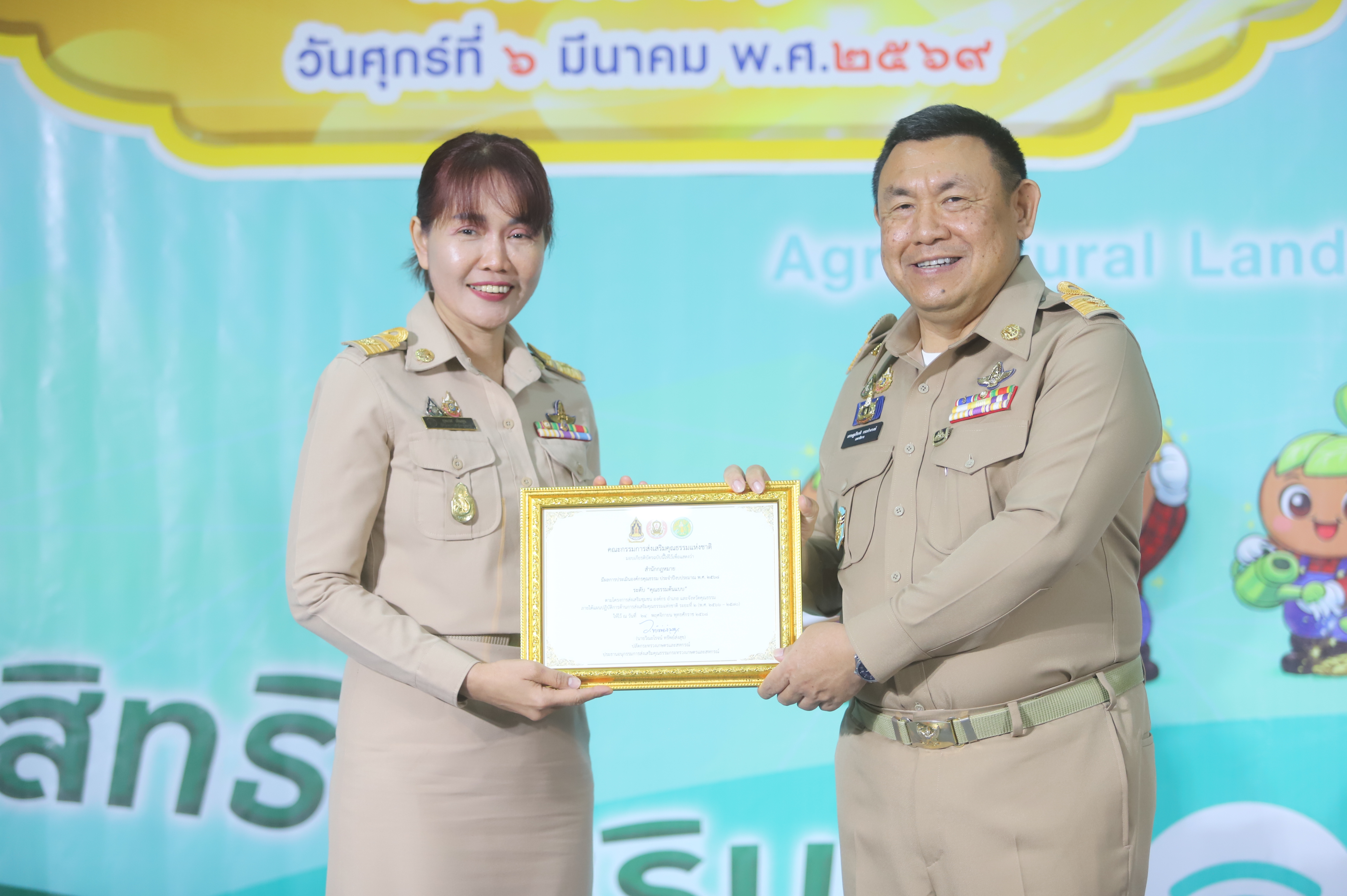 title - เลขาธิการ ส.ป.ก. มอบรางวัลเชิดชูกียรติ ประจำปีงบประมาณ พ.ศ. 2568
